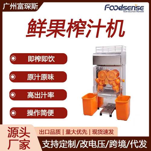 鲜橙石榴榨汁机自动剥皮果汁机创业出口商用不锈钢榨汁机