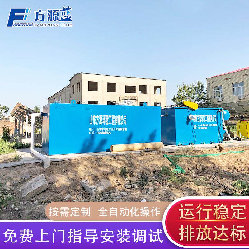 地埋式污水处理装置一体化污水处水质污染防治设备