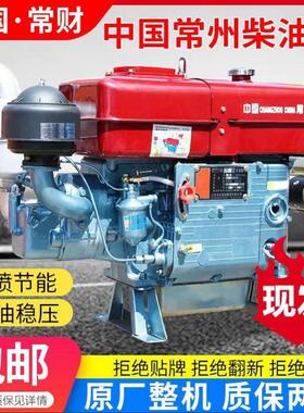 正宗常州柴油机1115型小型水冷151820马力发动机农用船用电启动