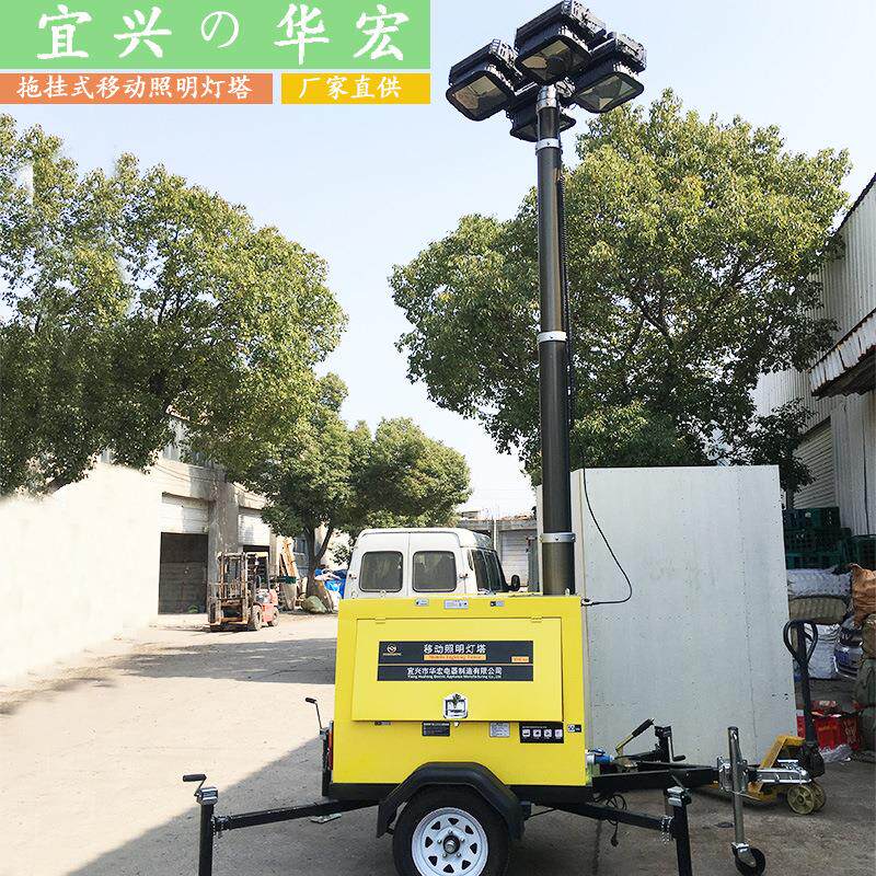 大型拖挂牵引式移动升降照明灯塔6/7/9米施工照明应急设备