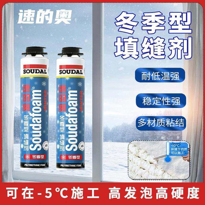 防寒发泡胶高密度固化泡沫低温填充膨胀胶快干速的奥冬季型填缝剂
