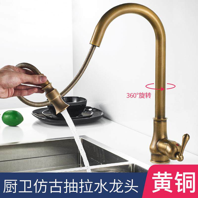 厂家新款铜仿古抽拉厨房水龙头欧式复古洗水槽厨房龙头