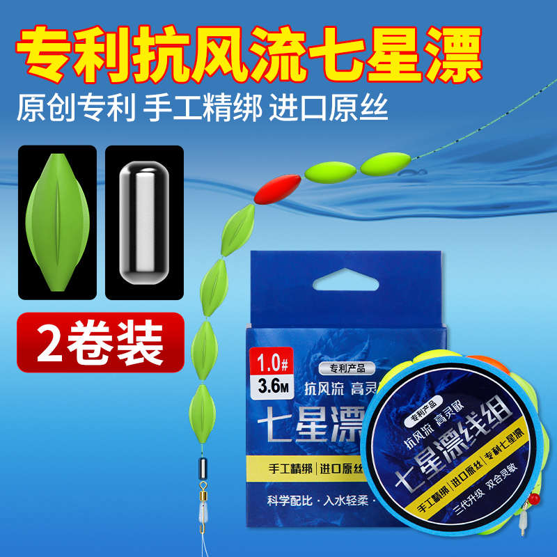 新款钓鲫鱼专用漂线钓传统正品免调鱼线鱼线组单钩鱼钩漂七星成品