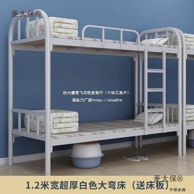 上下铺双层床学校大人铁艺高低员工宿舍加厚铁架架子床工人麦太保