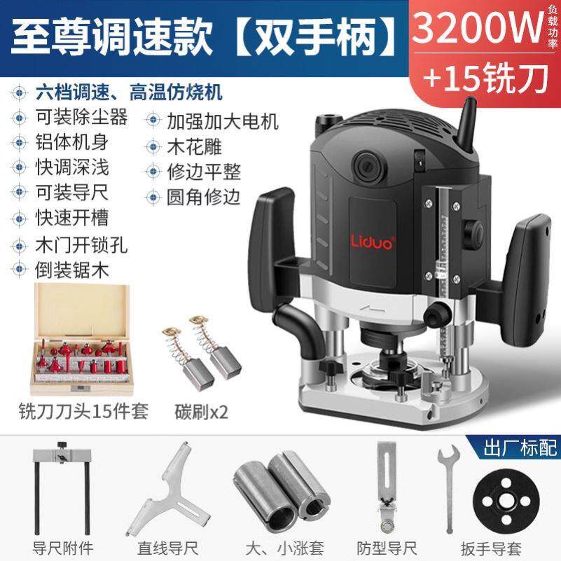 利多牌电动修边机适用木工与铝塑板开槽 持工业级电木铣雕刻工具