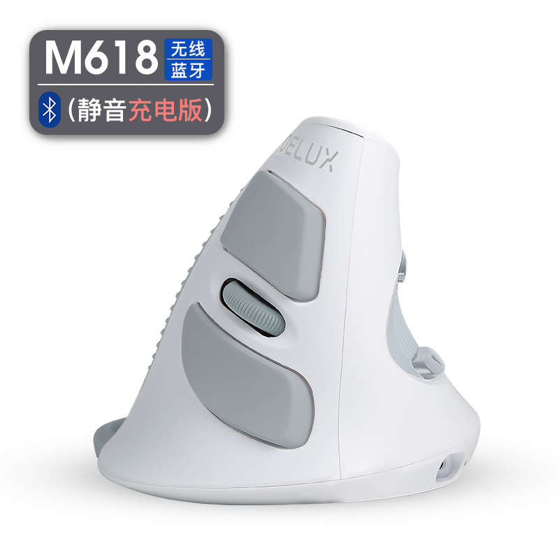 滑鼠有线人体工学静音多彩充电立式无线竖usb垂直鼠标蓝牙握m618