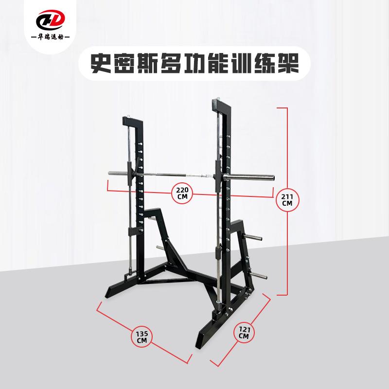 多功能史密斯训练架家用健身器材卧推深蹲架专业力量训练架健身