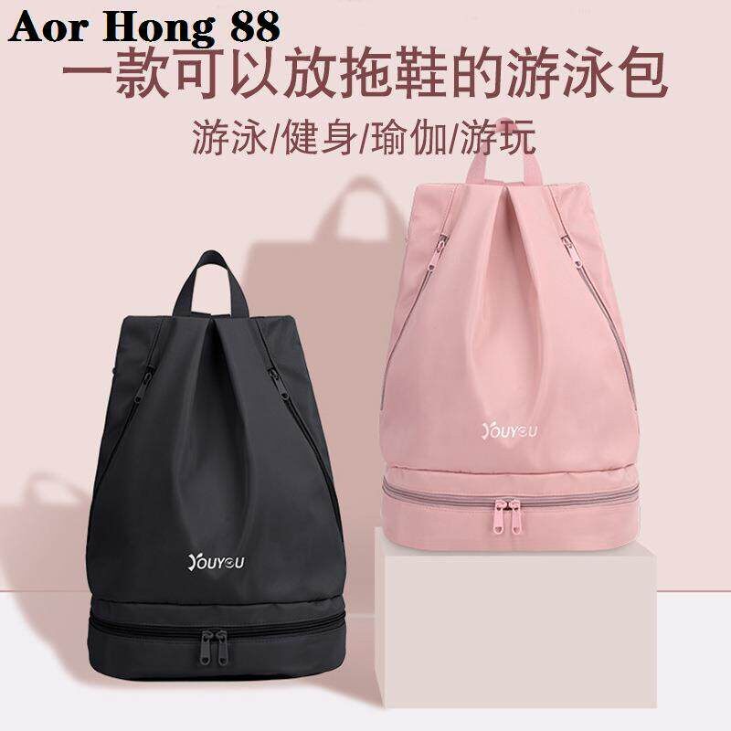 健身包干湿分离女游泳包沙滩收纳背包运动装备泳袋小包便携男分层
