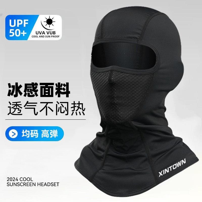 头套围脖防尘面罩户外骑行围脖套护脸透气防晒防风冰丝机车头套