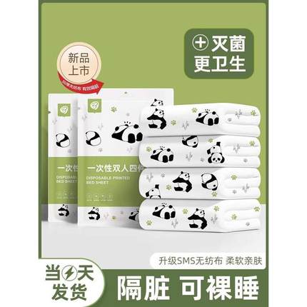一次性床单被套枕套四件套旅行住酒店隔脏四件套便携式床上用品