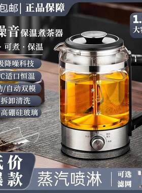 德国进口全自动煮茶器蒸汽喷淋式养生壶家用茶水分离电热蒸煮茶壶