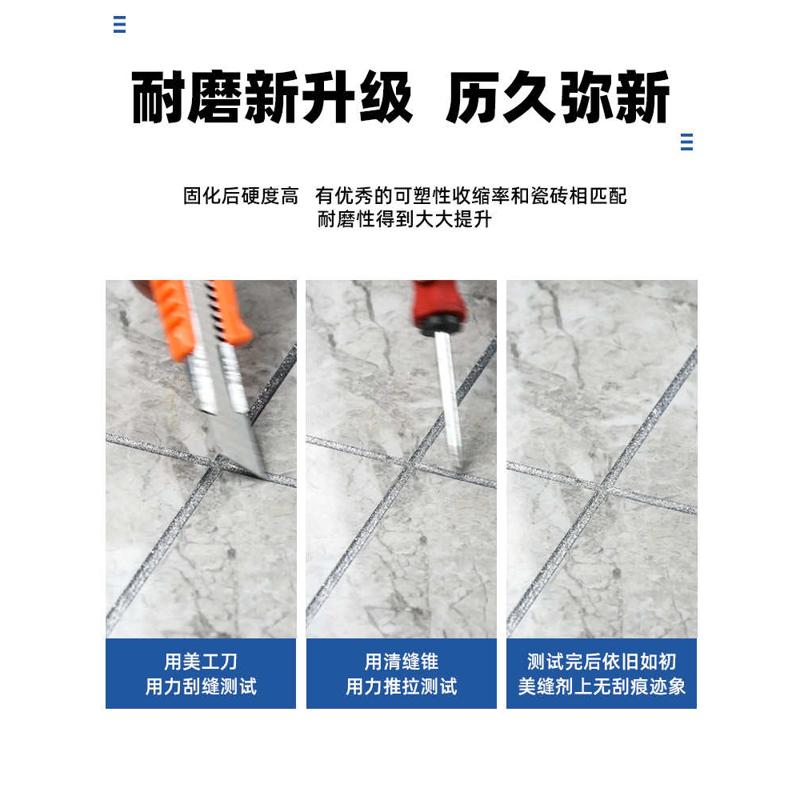 美缝剂瓷砖地砖专用家用墙砖美缝胶卫生间防水双管地板填缝剂美逢