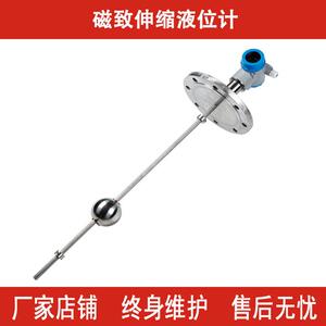 磁致伸缩液位计制造厂家高精度磁致伸缩液位变送器量大价格到位