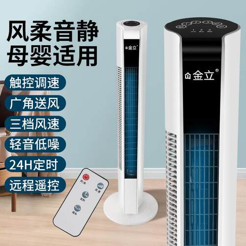 新款无叶塔扇家用电风扇落地立式静音摇头定时遥控电风扇厂家