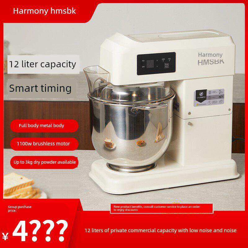 哈玛森12L厨师机鲜奶机大容量私房商用无刷电机多功能搅拌和面机