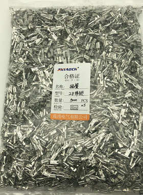 8接线头压只母冷 2.110锁端子插拔5000插母 接插件插铜带片式簧插