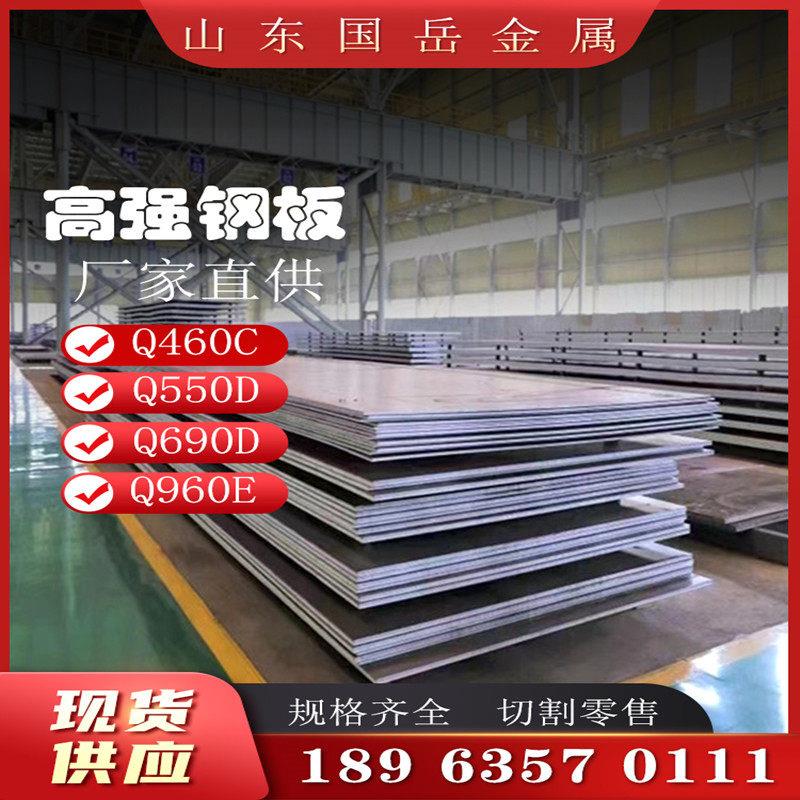Q460C/Q550D/Q690D/Q960E高强钢板现货可零切厚度2-200MM激光切割