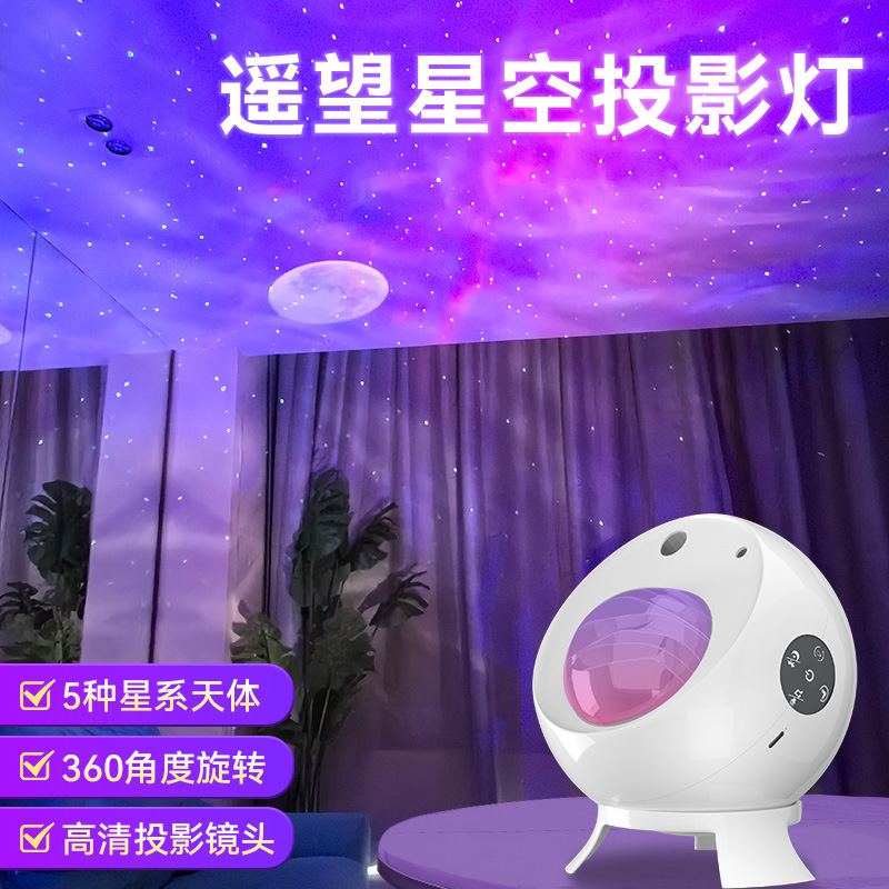 usb星星氛围高级牙音音乐投影灯