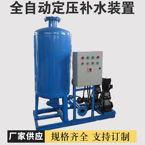 全自动变频补水装置膨胀定压补水设备定压补水排气装置恒压供水