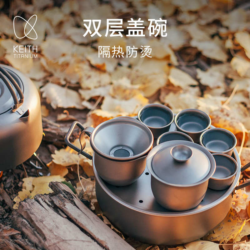 KEITH铠斯钛茶杯6人功夫茶具套装户外便携纯钛茶壶【售完停产】