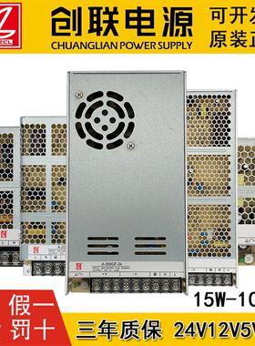 创联开 关电源220V转DC12V24V5V48V200W400w超薄LED灯箱监控变压