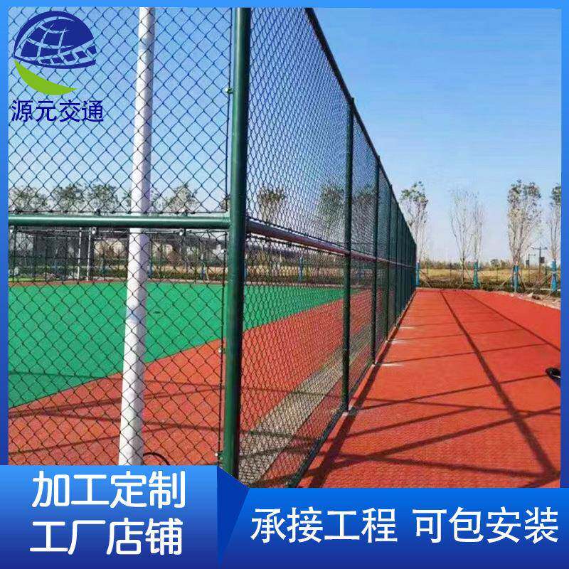 体育篮球场运动场球场护栏围栏网围网操场铁丝网足球场防护网户外