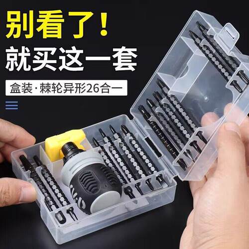 Cross-heart ratchet screwdriver tool set, dual-use flat-head