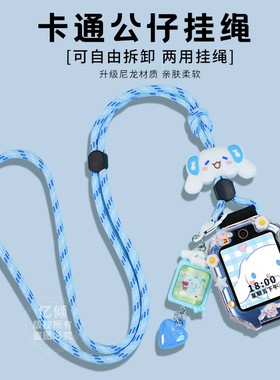 适用华为AHP-AL10手表5XPro表带5男女生挂链4X表坠3Pro卡通吊绳3S