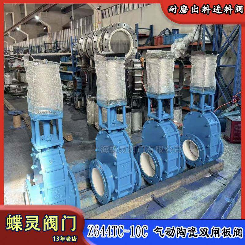Z674TC-10C电厂输灰阀气动陶瓷出料阀对夹闸板阀D00耐磨干灰阀