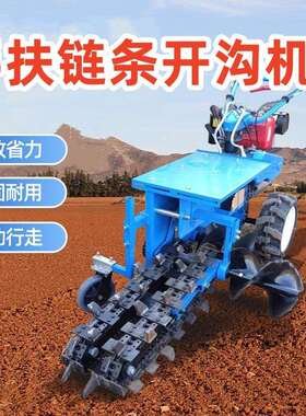 链条型机小开农用液压沟果园硬ZUN地电缆双链条管道挖沟施肥开槽