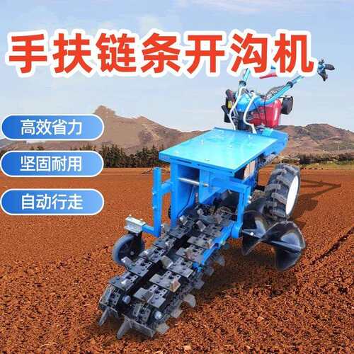 链开沟机小型用液压果园硬条地农电缆XKK双开链条管道挖沟施肥槽