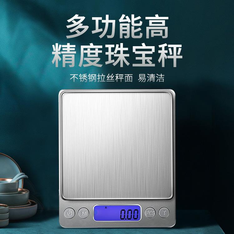 i000电子秤2用型食物厨房秤迷i2000你珠宝秤小家电子厨房称