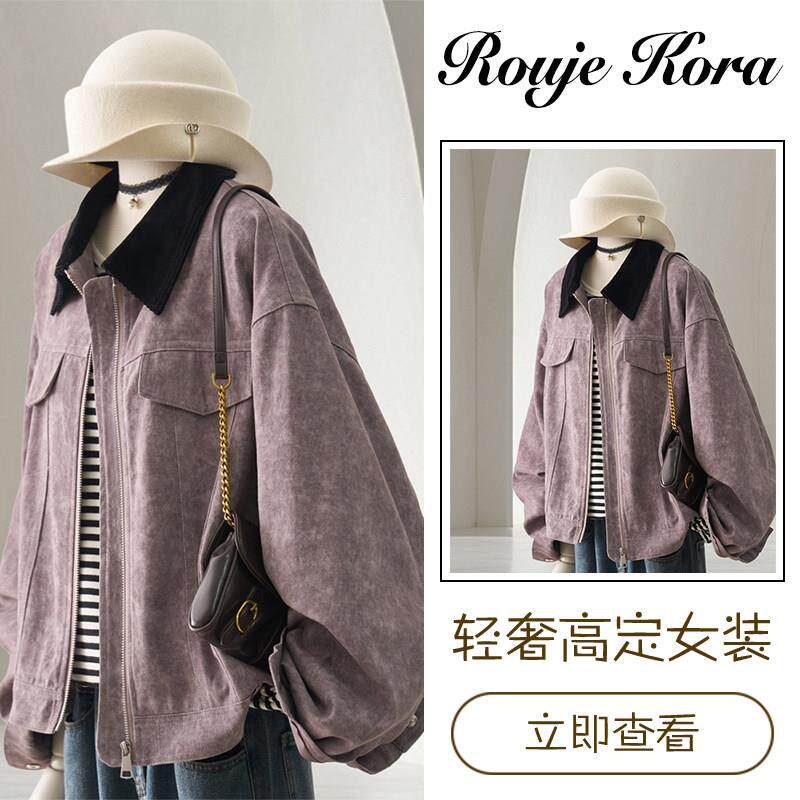 Rouje Kora韩系又酷又飒拼接翻领外套女春季宽松显瘦减龄紫色夹克