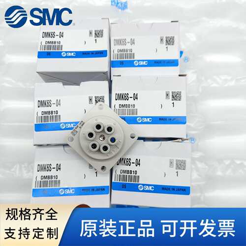 SMC多管接头DM12/DM12P/DM12S-06N/06NU-C1/C2-04N/04NU-DMK6P/6S