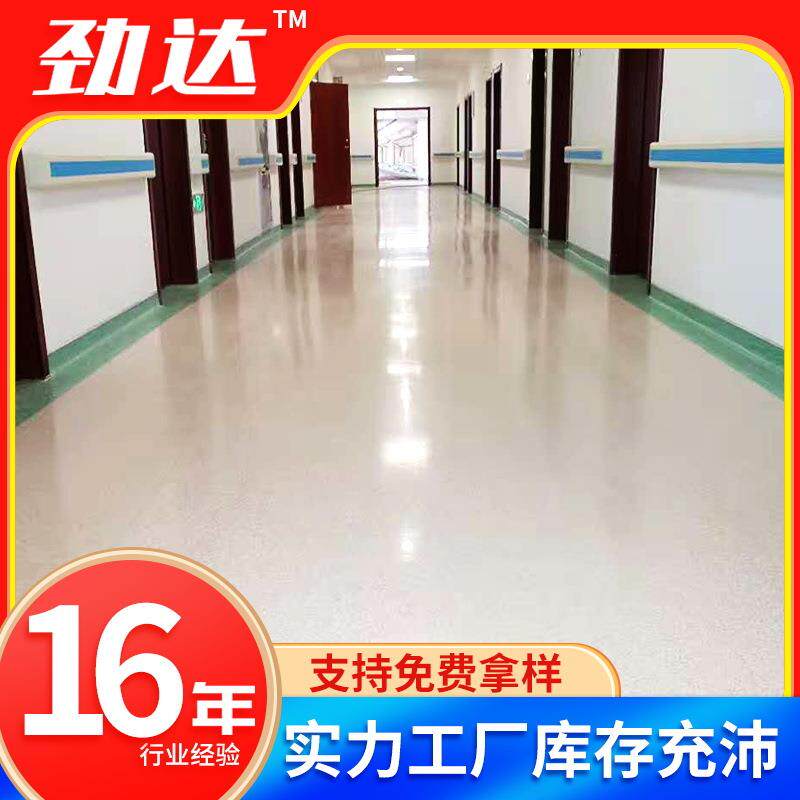 pvc同质透心地板幼儿园学校养老院地胶板办公室商场卷材塑胶地板