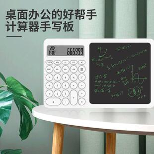 计算器带液晶手写板办公财务会计桌面书写草稿记帐手绘计算写字板