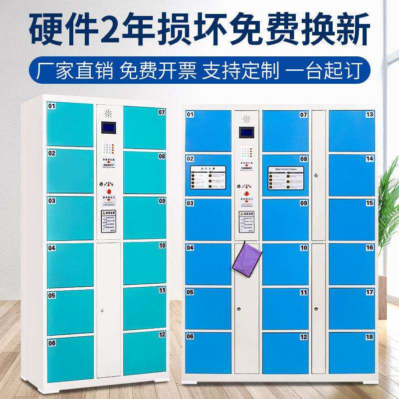 北京电子存包柜超市24门条码储物柜商场智能寄存柜员工衣柜鞋柜