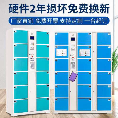北京电子存包柜超市24门条码储物柜商场智能寄存柜员工衣柜鞋柜