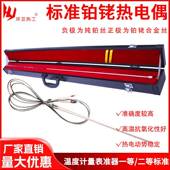 1WR294R二B 二等标准铂铑铂热电偶WRPB 2一准等标铑热电偶WRPB