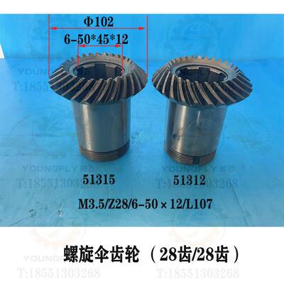 重庆Y3150E Y3180H滚齿机配件3.5模28齿内花键螺旋伞齿轮