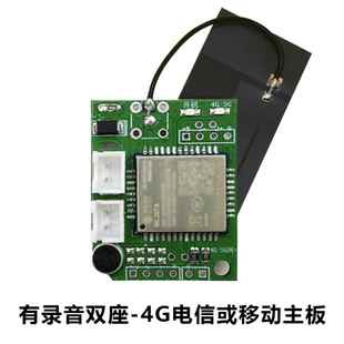 ByRuniot模块远程手机打电话微信通知报警器主板芯片开关信号触发