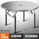加厚304不锈钢圆桌全便携吃饭家用折叠大排档圆桌食堂餐馆酒席厂