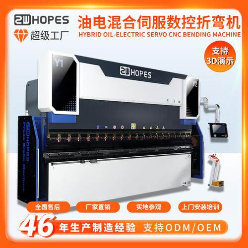 折弯数控100T/400电液伺铝板液压高服精油度双机泵控电混合不锈钢