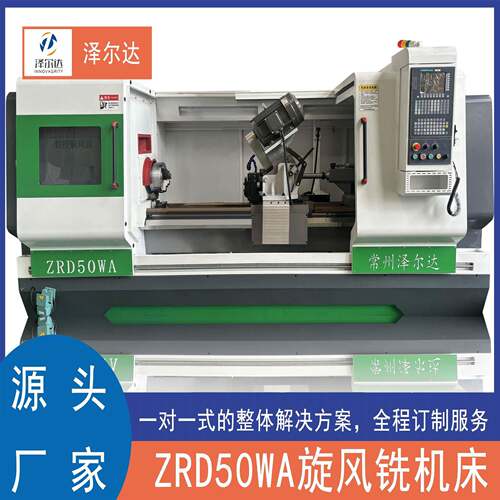 数控车床50WA，旋风铣加工螺杆泵转子 数控机床 旋风铣机床