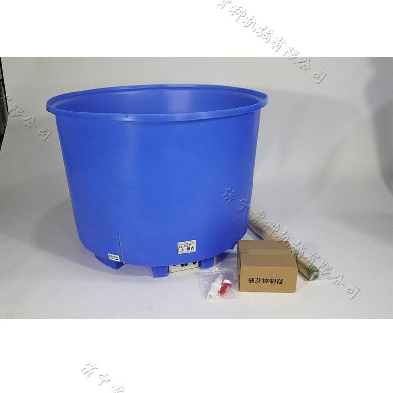 智能恒温种子催芽器家用小型发芽机大棚育苗用育苗催芽桶