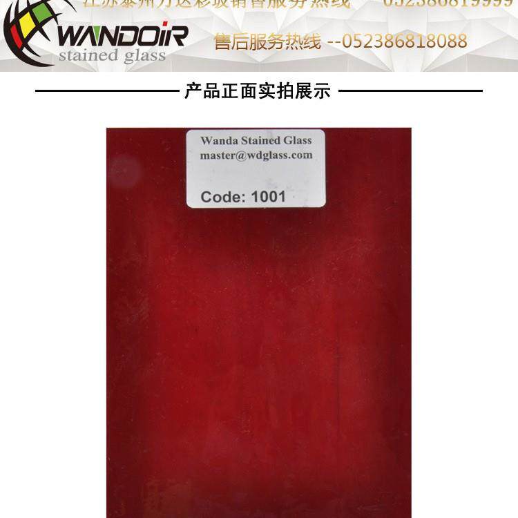 大红色彩色透明系列彩绘玻璃 蒂凡尼灯具专用玻璃 1001炫彩透光