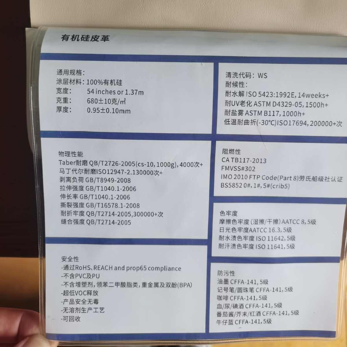 集大全硅胶皮革豪华游艇汽车内饰适用防污耐刮奶嘴级别婴童硅胶革