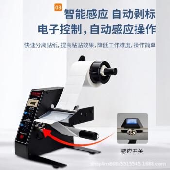 11胶50D标签剥多离机全自动张数不干标签快计递物流可单排排剥离
