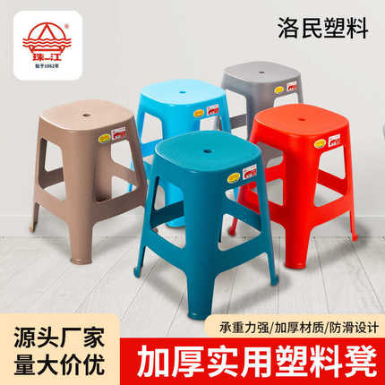 珠江牌塑料凳子家用吃饭胶凳现代简约高板凳特厚餐桌凳可叠放凳子