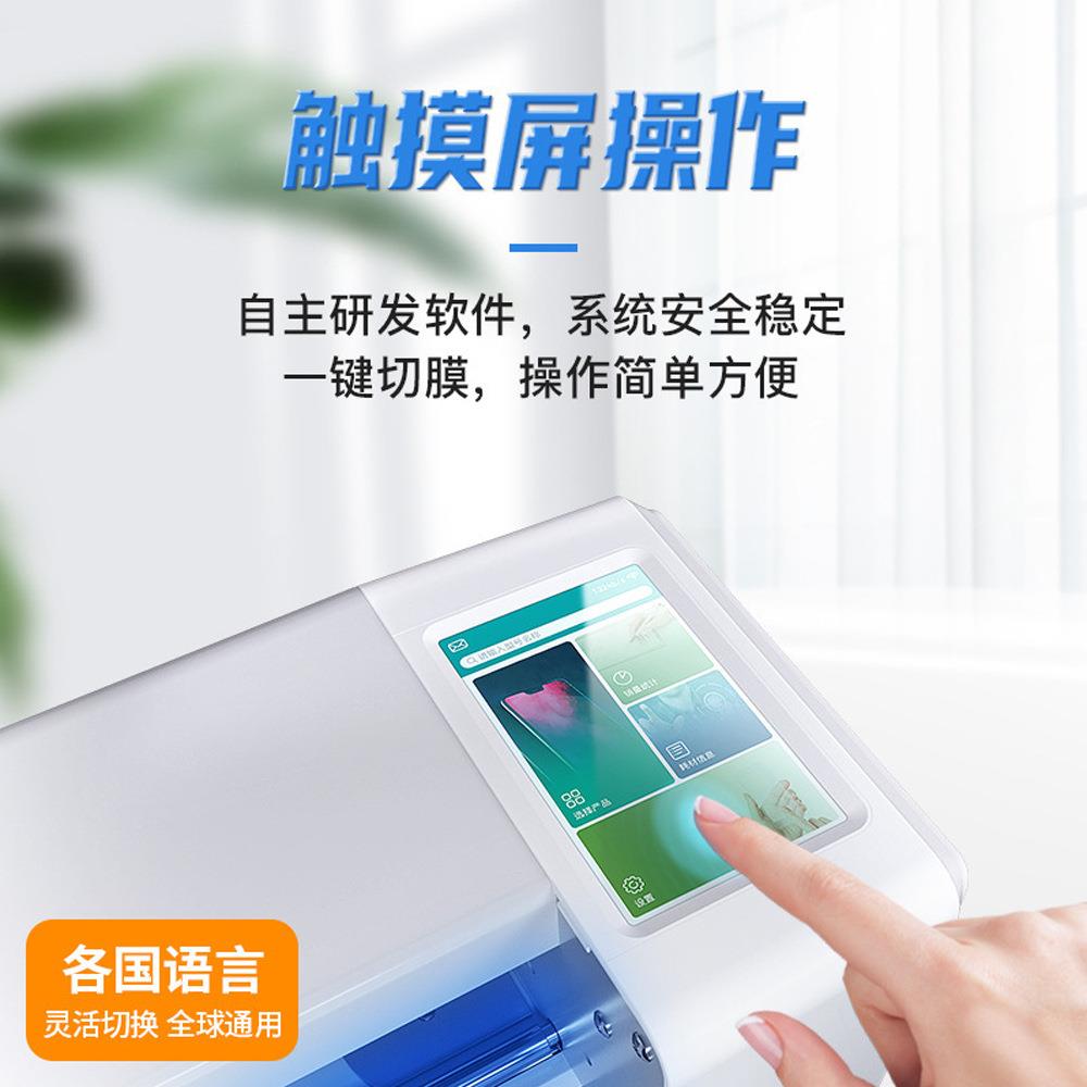 触摸屏切膜机数据准平板手机前后膜高清水凝膜磨砂防窥膜膜切机